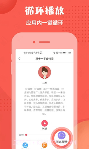 配音神器免费版截图1