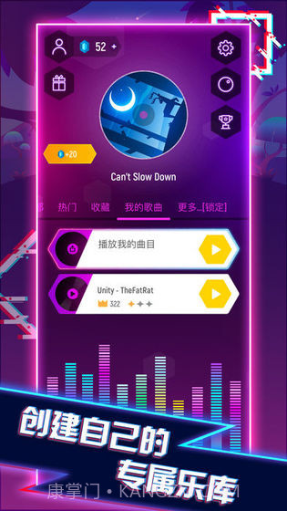 电音弹球v1.0截图1