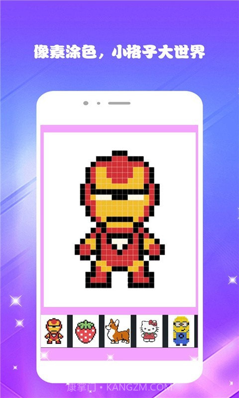 像素涂色填色世界截图2
