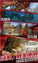 金箍棒Legend截图3