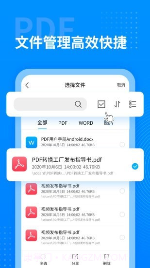 PDF转换工厂截图2