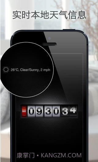 我的闹钟截图2 我的闹钟截图2