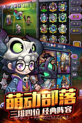 暴走萌部落2截图4 暴走萌部落2截图4