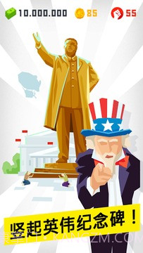 独裁者：现身截图5