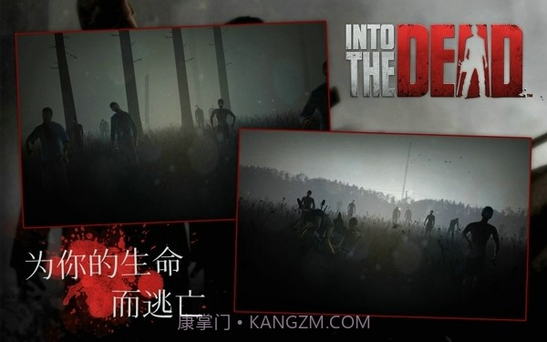 勇闯死人谷无限子弹版截图2 勇闯死人谷无限子弹版截图2