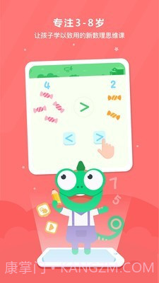 变色龙课堂截图1 变色龙课堂截图1