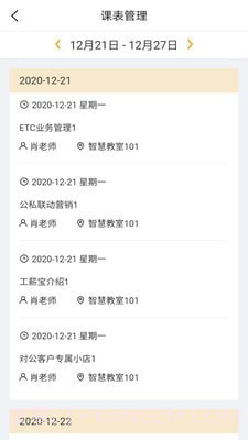 武院e培训截图4 武院e培训截图4
