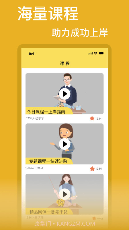 公务员国考截图2