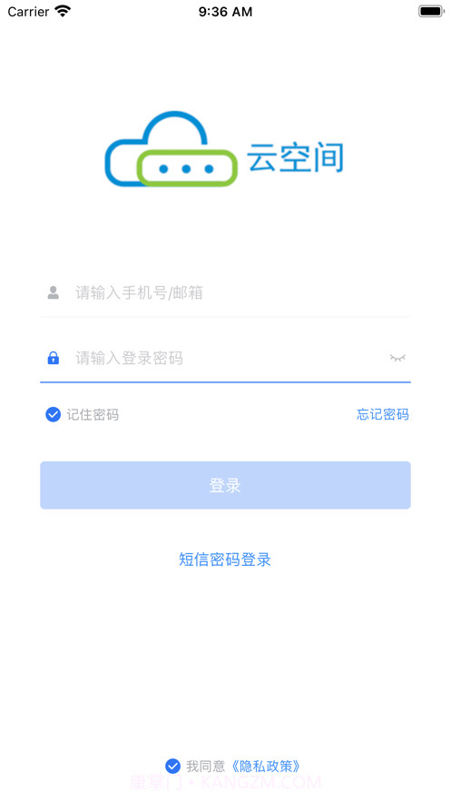 陕西云空间截图1 陕西云空间截图1