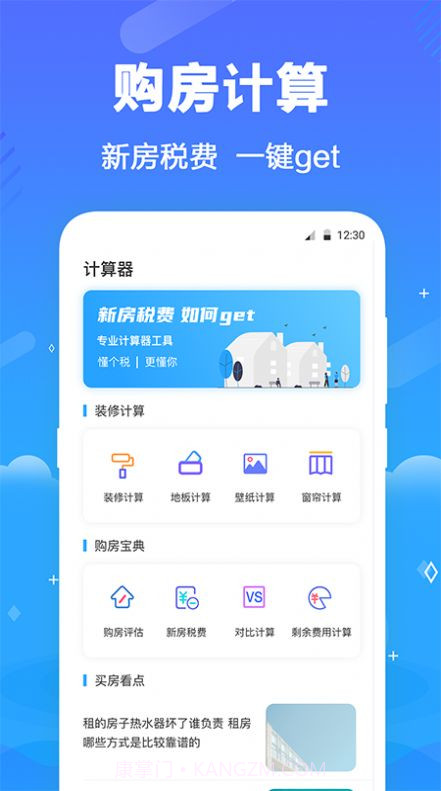 个税查询助手截图2 个税查询助手截图2