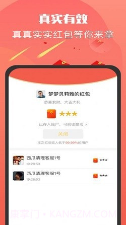 同城红包群赚钱截图1 同城红包群赚钱截图1