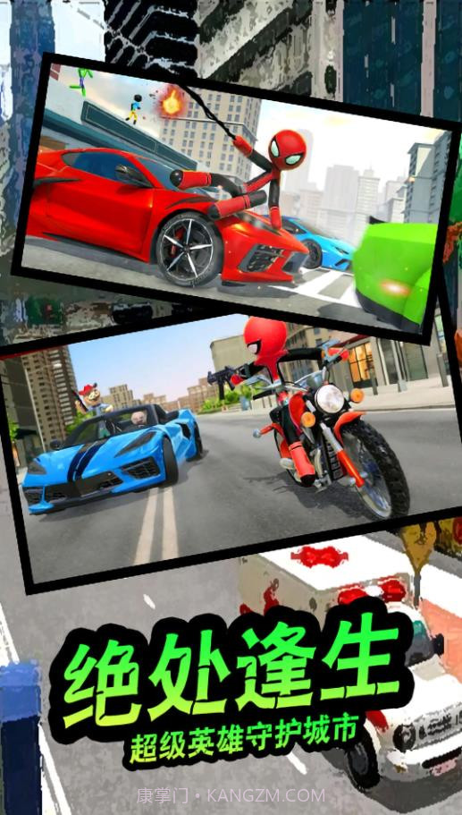疯狂蜘蛛人英雄截图4