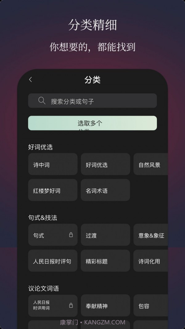 作文手卡截图1 作文手卡截图1