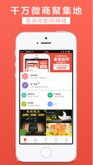 汇微商截图1 汇微商截图1