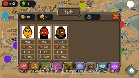 三国时代单机版截图1