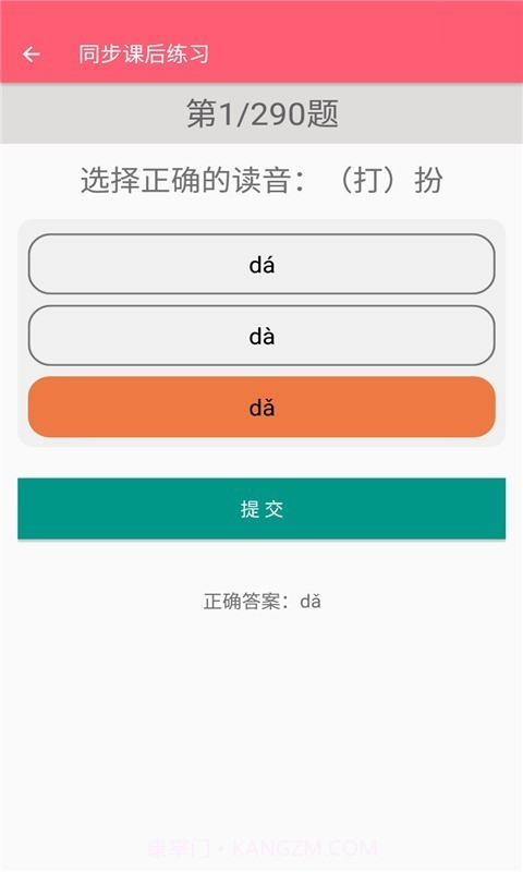 三年级上册语文助手截图4 三年级上册语文助手截图4