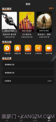 迷你影视免费版截图2 迷你影视免费版截图2