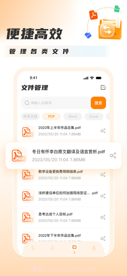 PDF转格式截图4 PDF转格式截图4