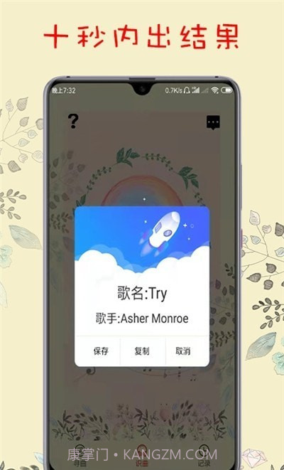 听歌识曲截图4