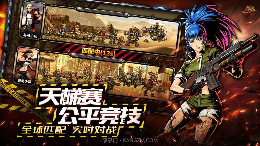 合金弹头反击截图1