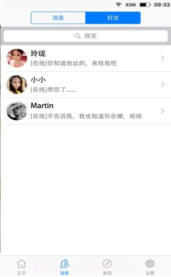 企业微信打卡伪装定位截图3