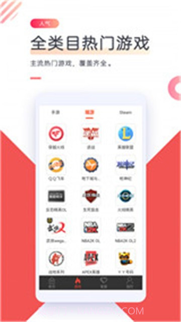 转转手游上号器截图4