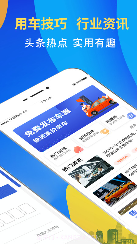 驾车违章查询截图2