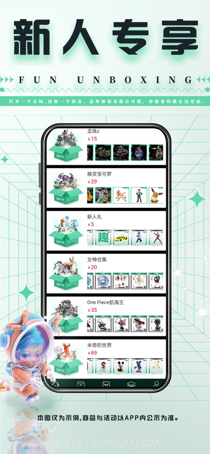 趣拆箱截图2 趣拆箱截图2