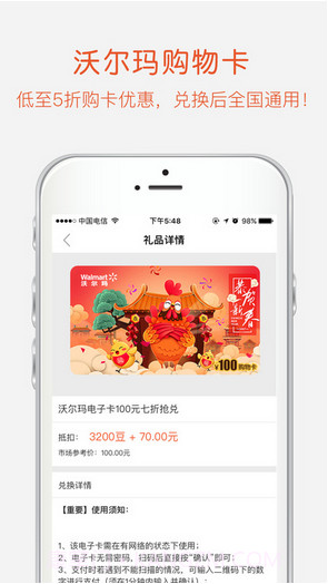 精明购截图2 精明购截图2