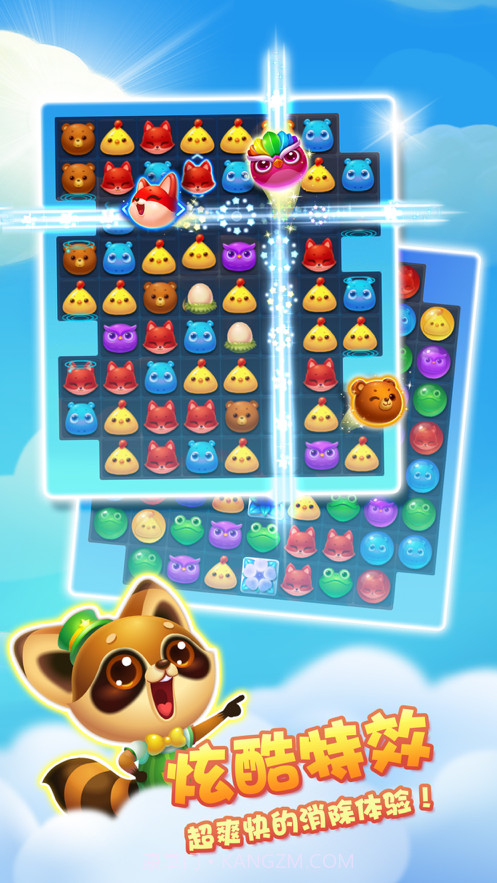 开心消消乐1.96截图1