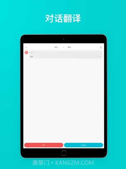 有道翻译官107种语言翻译截图3