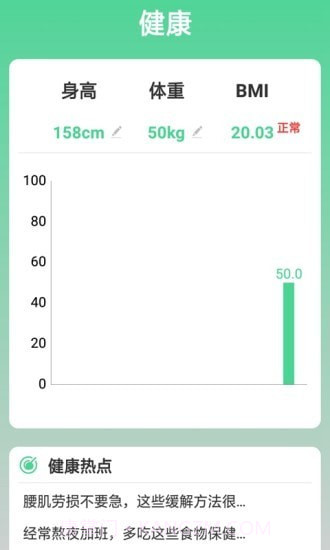 走路步多多截图2 走路步多多截图2