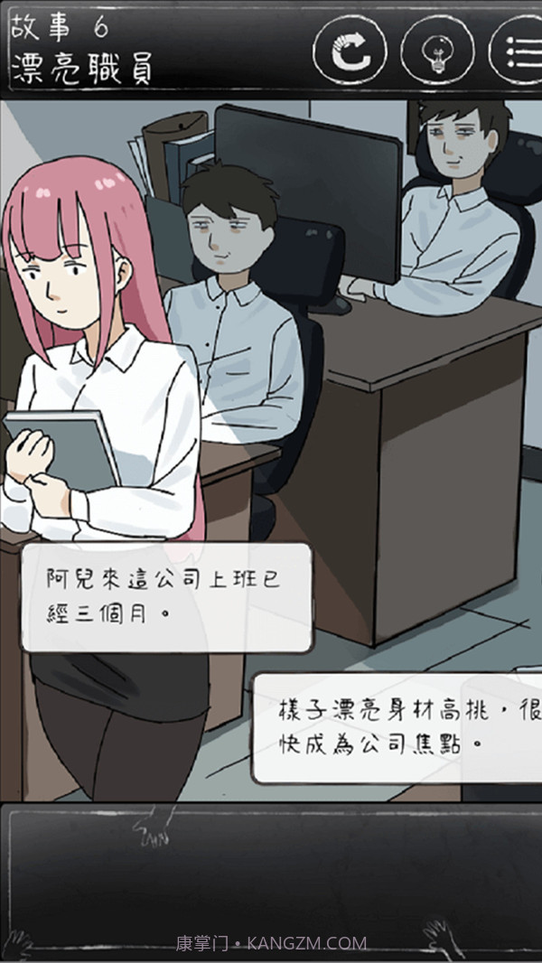 下一秒细思恐极截图2 下一秒细思恐极截图2