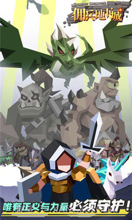 佣兵地下城截图1