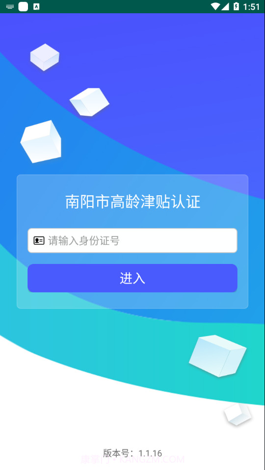 南阳市高龄津贴认证截图2 南阳市高龄津贴认证截图2
