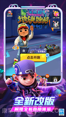 地铁跑酷无限内购牛津版本截图3