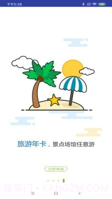 合肥交通一卡通截图4 合肥交通一卡通截图4