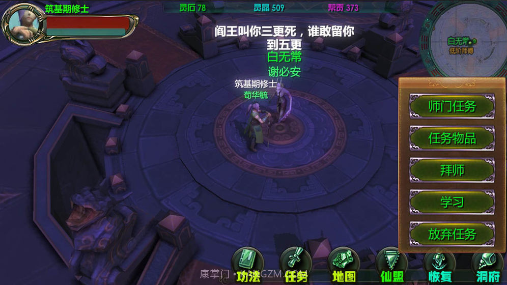 云月修真传截图2