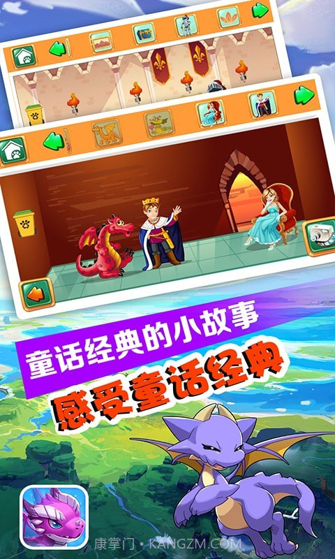 发现小神龙截图5