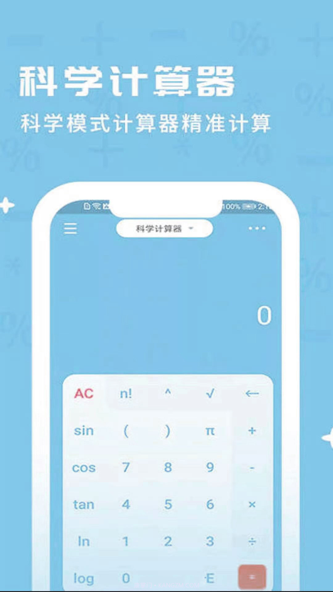 智能计算机王截图3 智能计算机王截图3