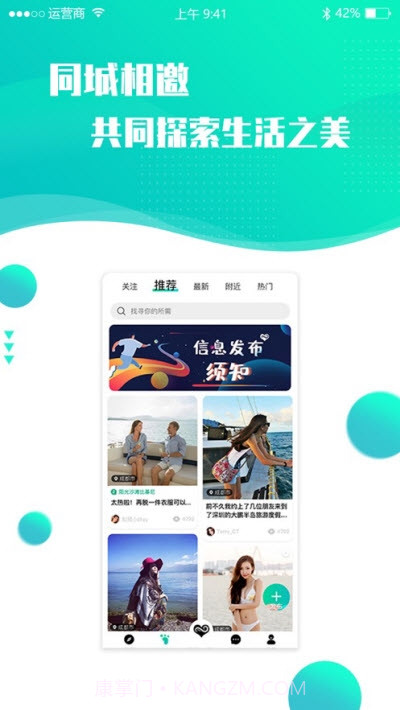 浪花旅行截图2 浪花旅行截图2