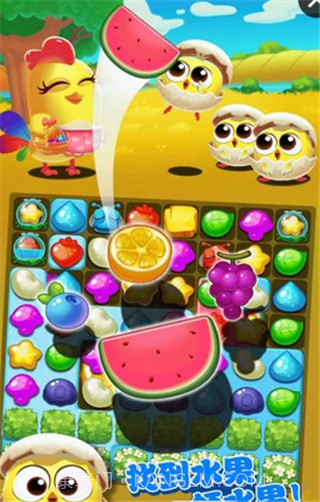 小鸡爆破3截图4 小鸡爆破3截图4