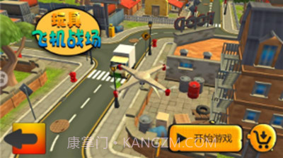 玩具飞机战场截图4