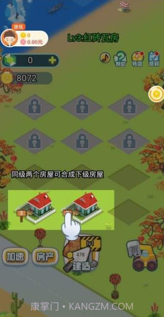 我要住豪宅领红包版截图3