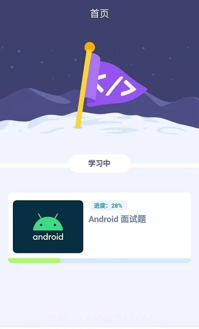 刷题鸭截图1 刷题鸭截图1