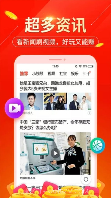 玩赚星球下载截图3 玩赚星球下载截图3
