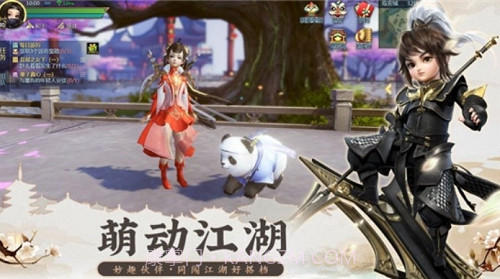 云海寻仙记截图3