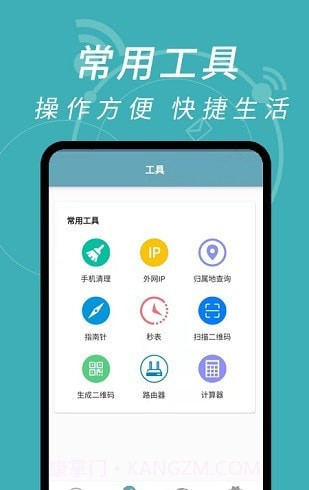 wifi密码解码器截图2