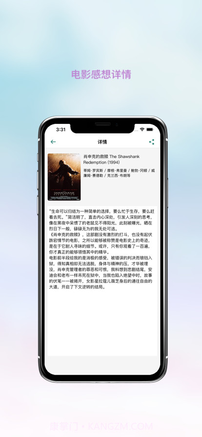 全民观影录截图3 全民观影录截图3
