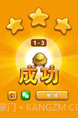 求合体2截图4 求合体2截图4